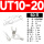 UT10-20(50只)