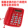 宝泰尔T121红色 经典电话机+