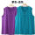 暖宫紫色蓝色2件装女背心保暖