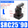 SRC25*90L(右转90度)