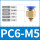 PC6-m5 蓝色