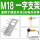 一字型 M18 支架(加厚型)