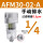 AFM30-02-A (手动排水)