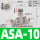 ASA-10(推锁型10-10mm) 旋扭可锁定