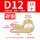 D12镀锌无浸塑(10只) 适用于12