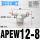 APEW12-8(T型三口8-12-8mm)