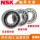 N210M(保持架：铜)/NSK/NSK