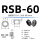 【两只】RSB-60mm