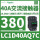 LC1D40AQ7C 380VAC 40A