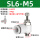 白SL6-M5排气节流