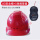 A3型红色安全帽+5挡报警器