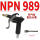 NPN-989(黑色)短