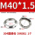 AN08  M40*1.5 圆螺母DIN98