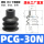 PCG-30-N 丁腈橡胶