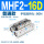 MHF2-16D普通款