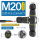 三通M202芯外线9-12mm按压式
