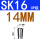 SK16-14mm
