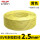 国标BVR软线-2.5黄色100米