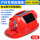 红色(MG02加强)双风扇/配续电池
