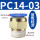 蓝色经济 PC14-03(50个)