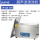 超声波清洗机 SN-QX-300 (机械