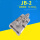 JB-2不带盒
