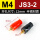 JS3-2 (M4) 半铜 (红黑一对)