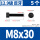 M8x30[5只]