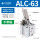 ALC-63-D 双压板