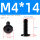 M4*14 (20个)