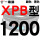 枪黑色 蓝标XPB1200