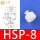 HSP-8