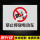 禁止停放电动车PVC板
