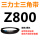 深蓝色 Z(O)800 Li黑色