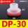 DP-30 海绵吸盘