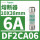DF2CA06 6A 10X38mm 500V