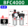 BFC4000-4分接口铁罩款带8MM接头