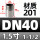 201材质DN40=1.5寸