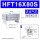 HFT16X80S