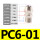 PC601插管6螺纹1分10只