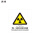 警告：放射性物质或电离辐射