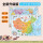 中国地图·世界地图（儿童绘图折叠版）