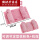 加大可调节定型枕粉色(0-2岁)+