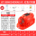 智能大扇叶六风扇双空调帽升级款(24000)红色