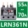 LRN361N【55-70A】