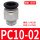 PC10-02黑色