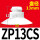 平形带肋硅胶ZP13CS