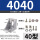 4040角码-5.0厚常规含紧固件