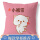 小祖宗一个粉色枕套