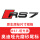 RS7哑黑